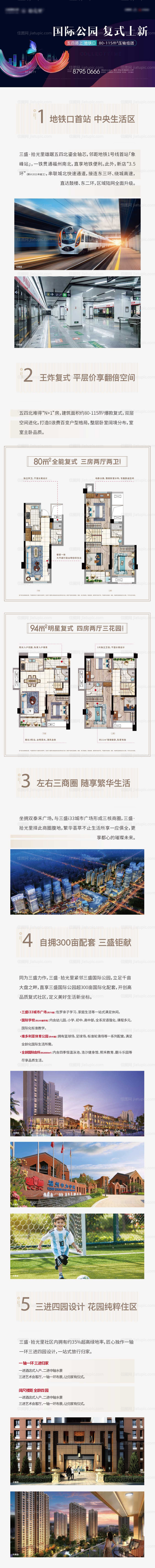 开学季推文长图海报-源文件