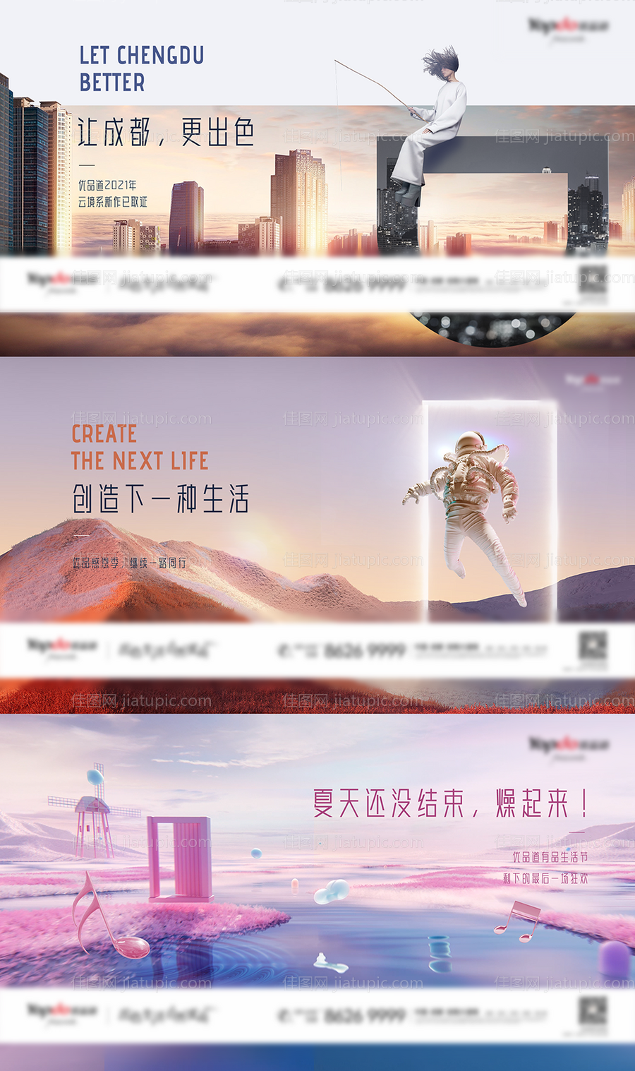 地产城市主画面提案创意广告展板-源文件