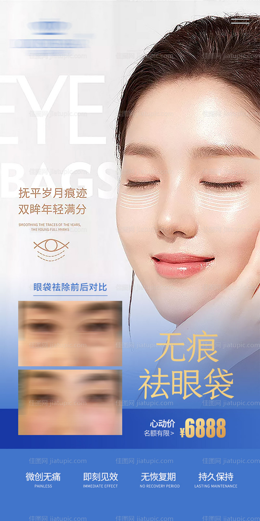 医美科普 早安海报-源文件