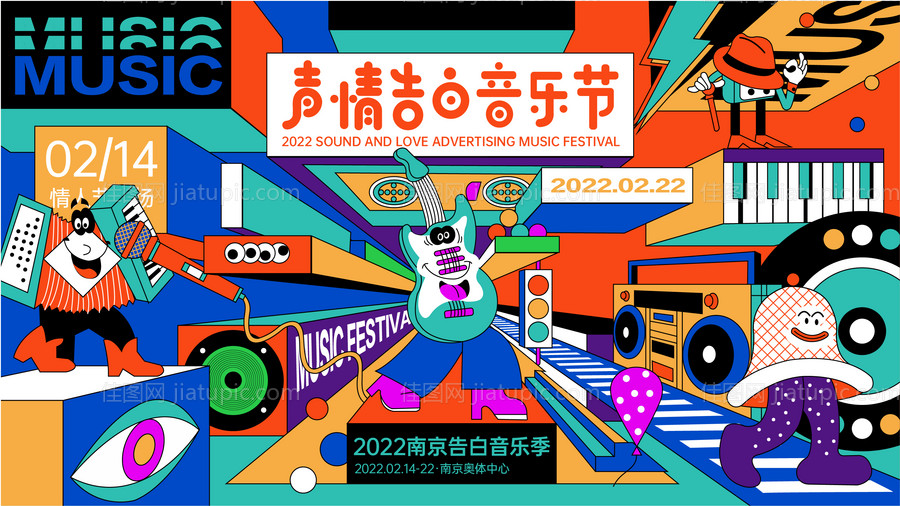 音乐节主KV-源文件