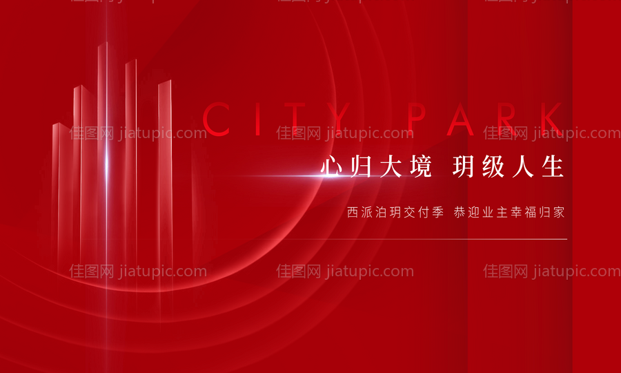 地产红色主画面-源文件