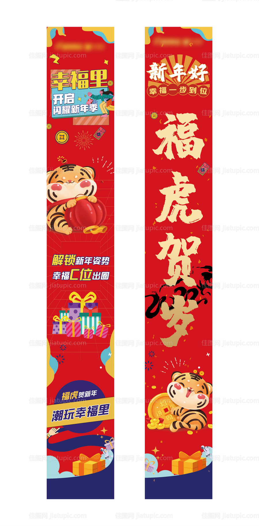 新年吊幔-源文件