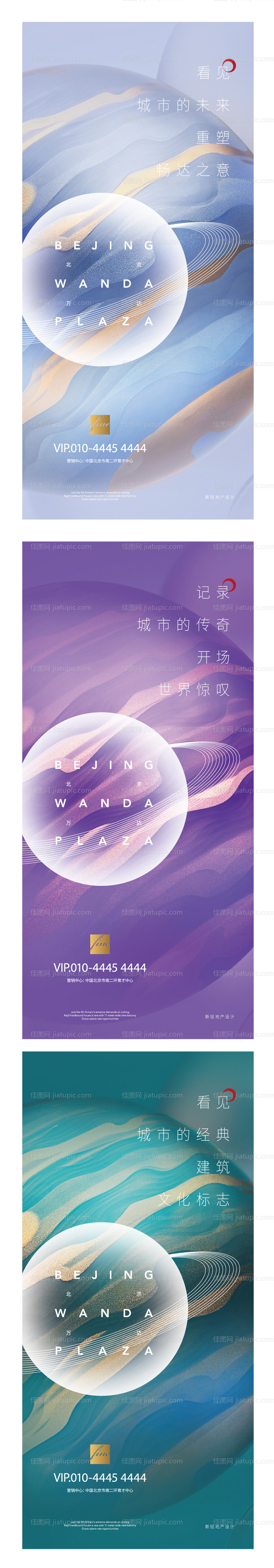 抽象艺术纹理星球创意海报-源文件