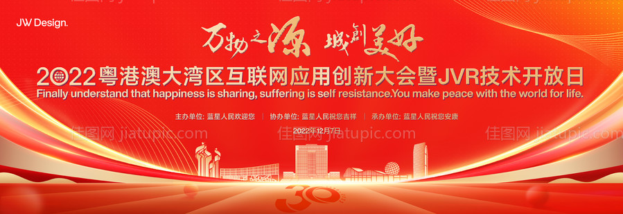 30周年文艺晚会-源文件