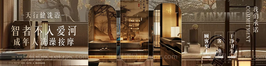 洗浴按摩-源文件