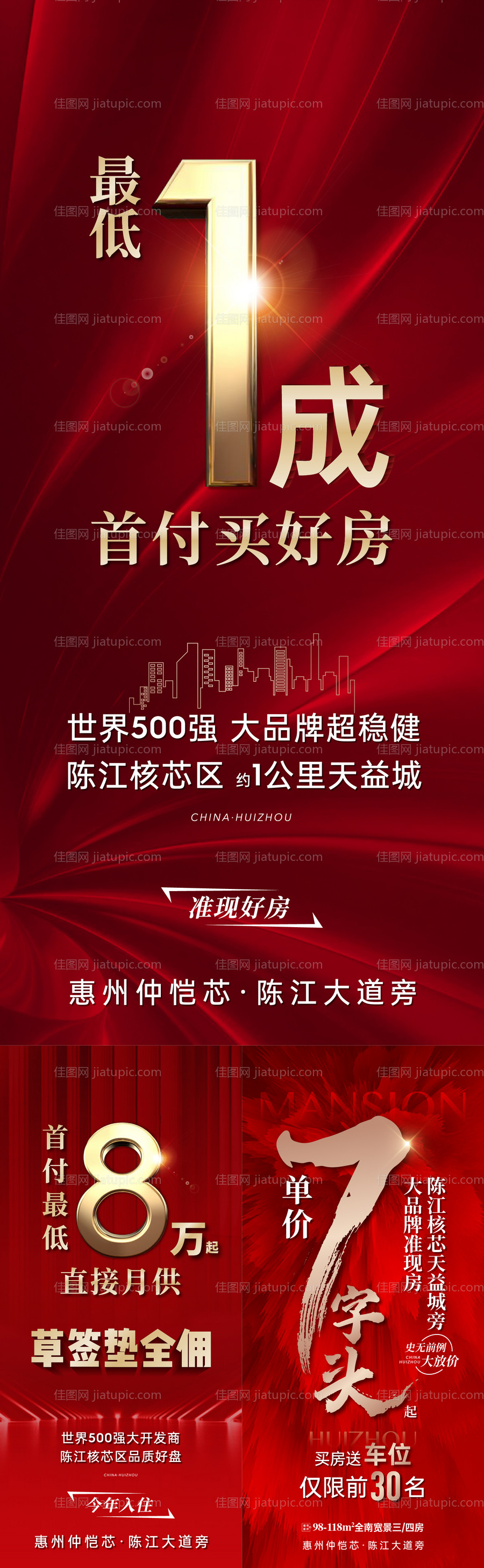 汽车消费券活动海报-源文件