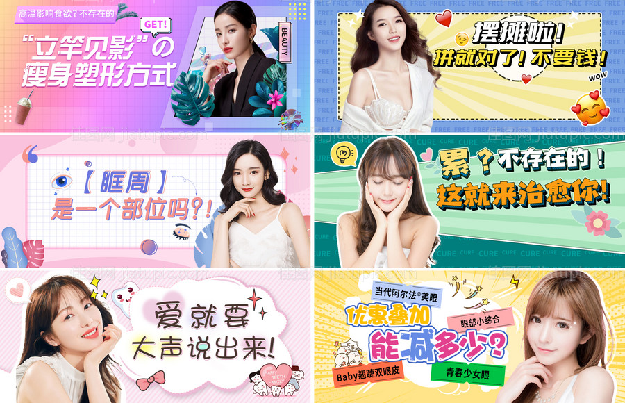 新氧风banner-源文件