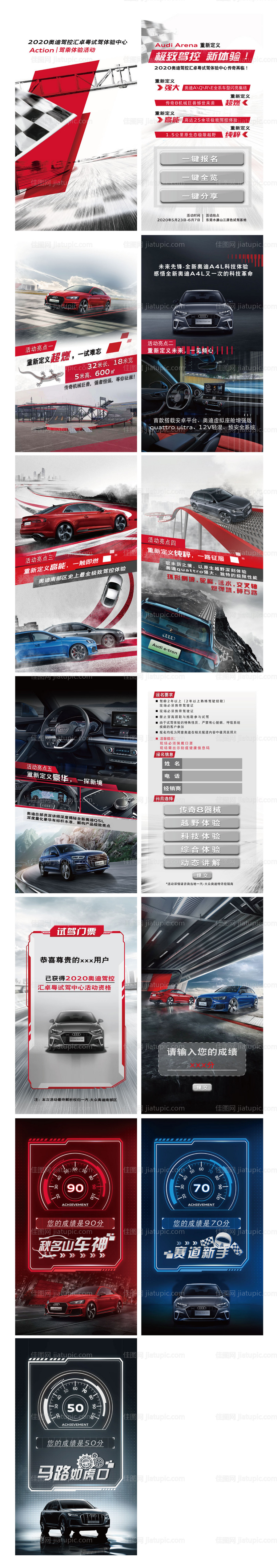 5G芯片金融H5专题设计-源文件