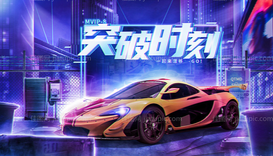 汽车KV背景板-源文件