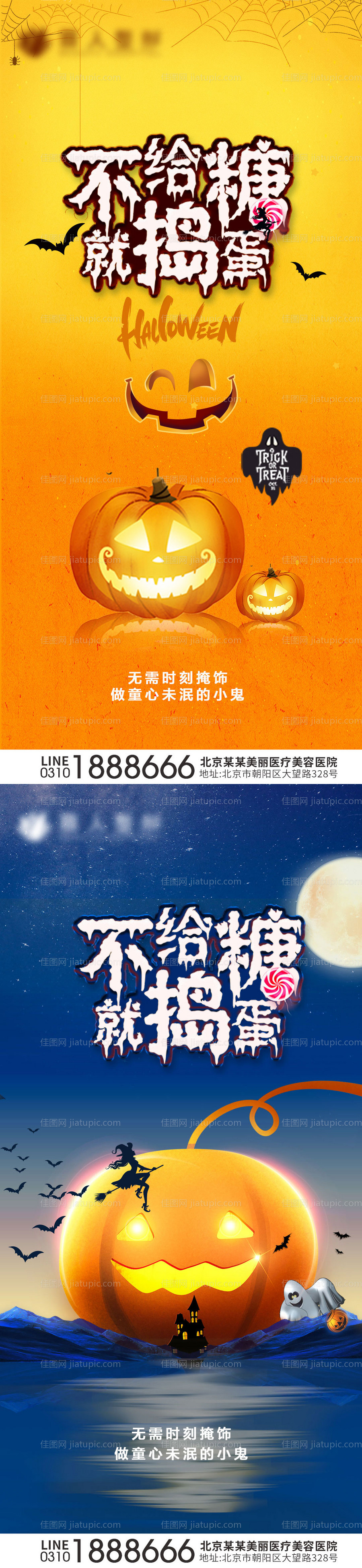 万圣节 -源文件