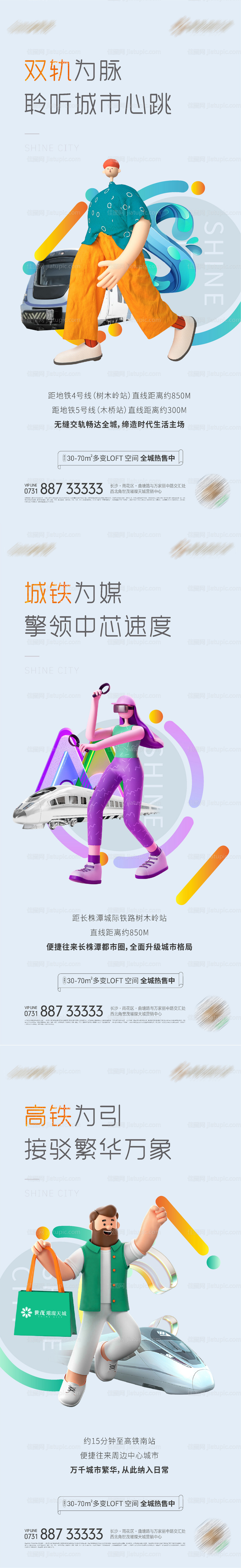 地产C4D字母价值点交通系列海报-源文件