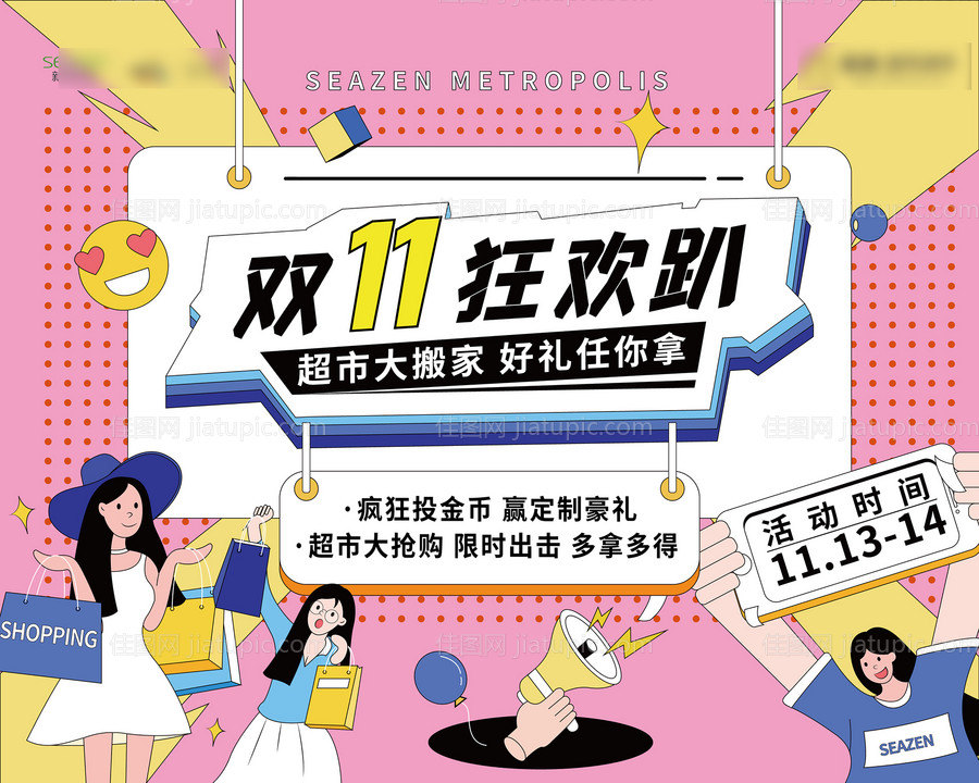 活动背板-源文件