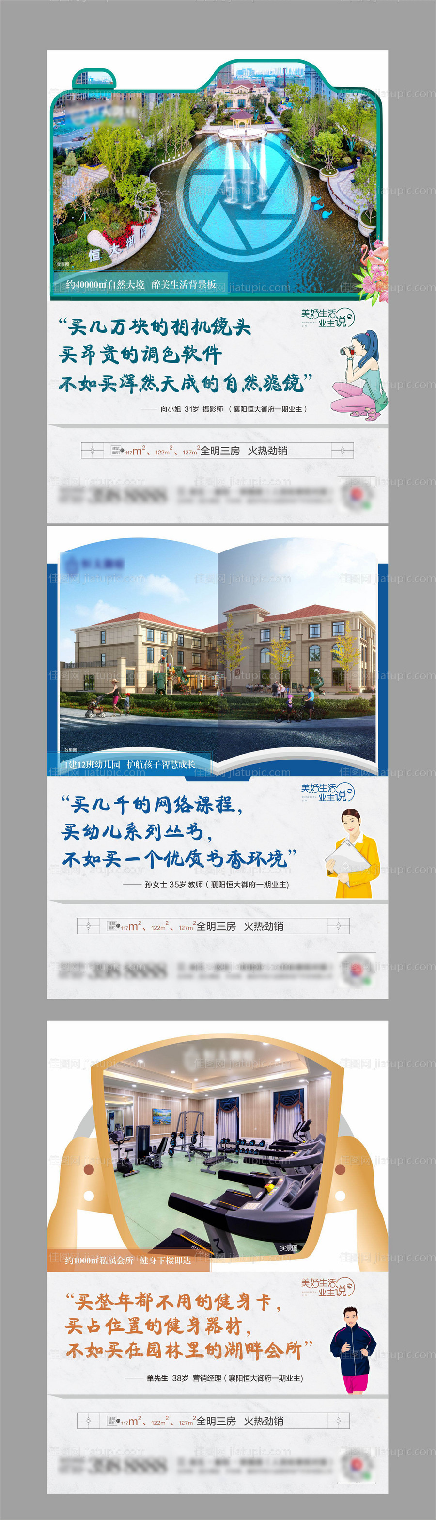 异形价值点系列海报-源文件