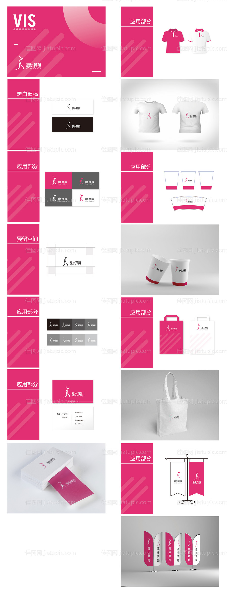 舞蹈logo-源文件