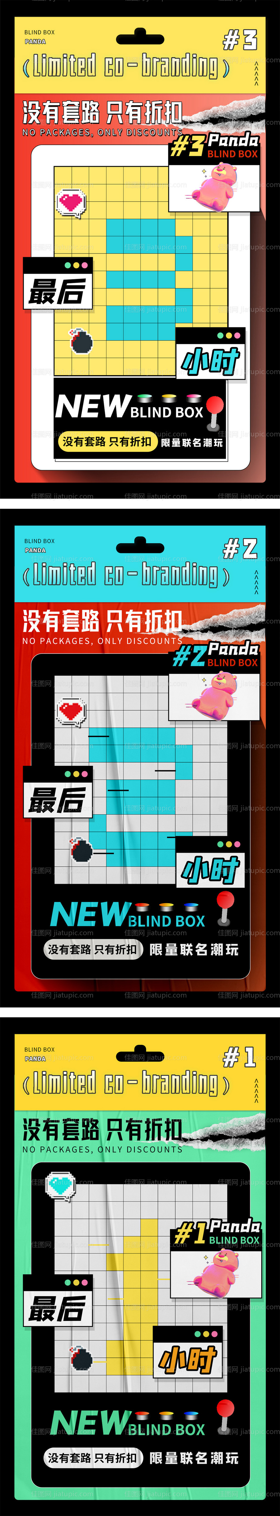 潮流标签像素倒计时-源文件