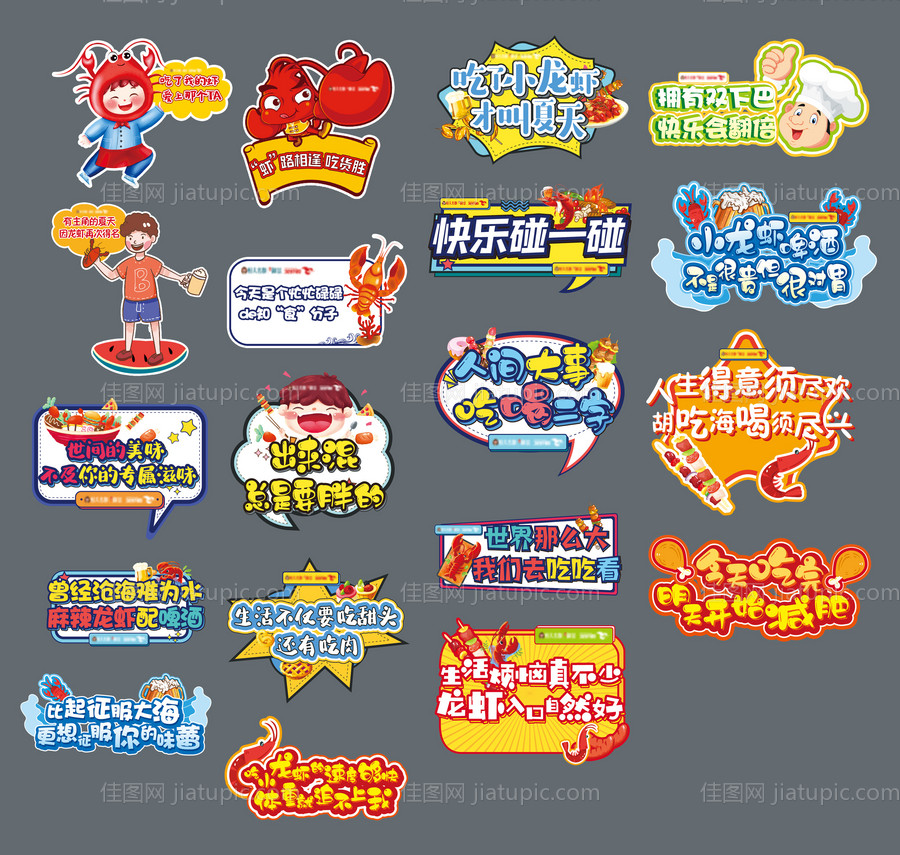 活动氛围包装物料-源文件