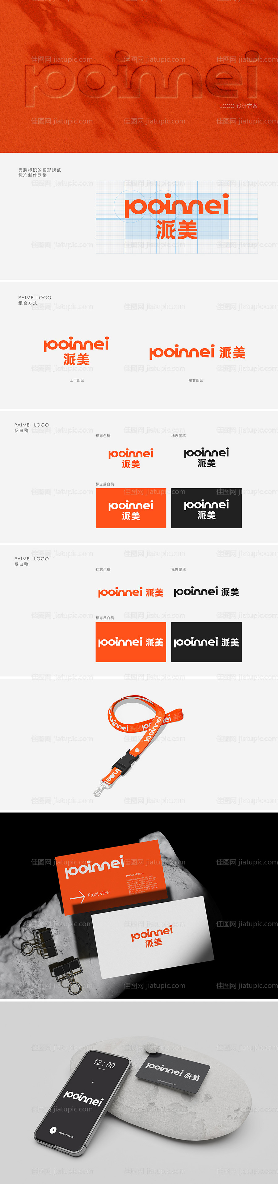 设计科技公司标志LOGO提案-源文件