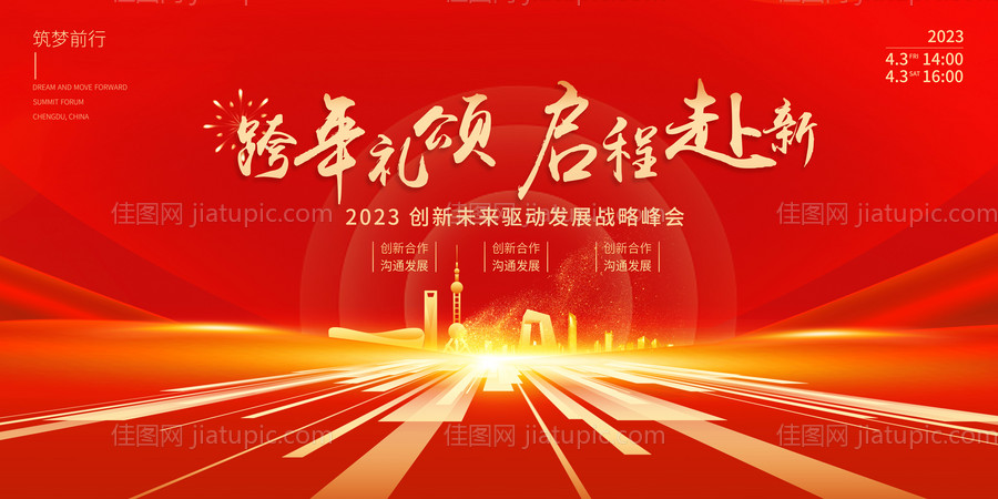 红色科技庆典主画面-源文件