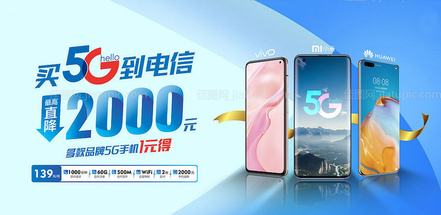 洋房智能家居科技未来展板-源文件