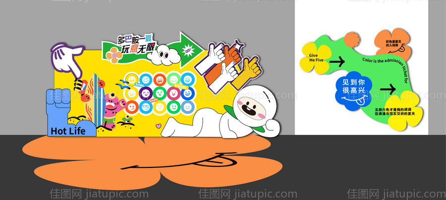 夏日多巴胺美陈堆头-源文件