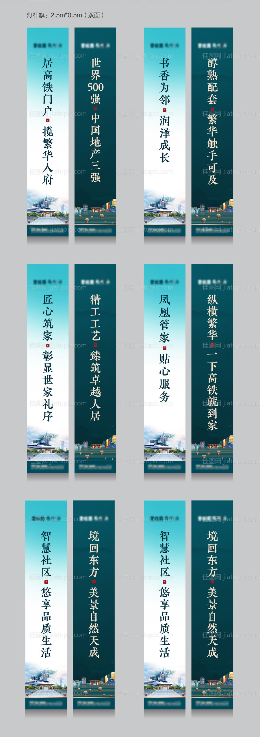 新中式道旗-源文件