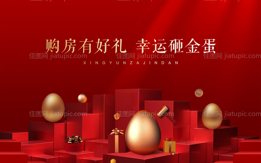 砸金蛋主画面-源文件