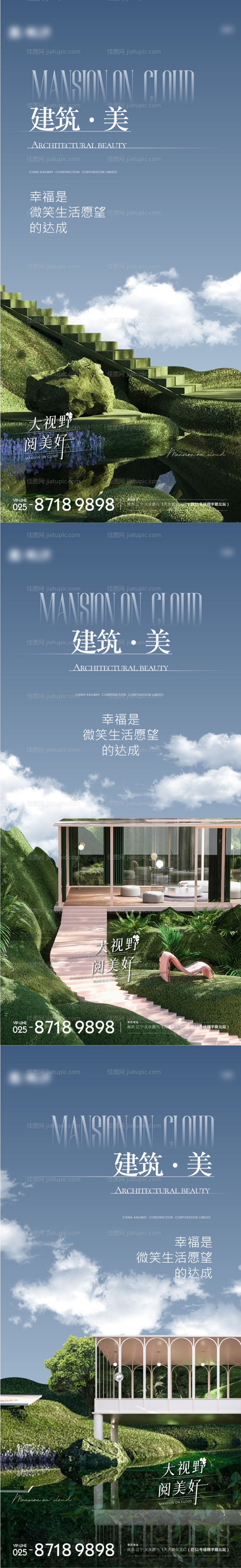 地产建筑美学系列海报-源文件