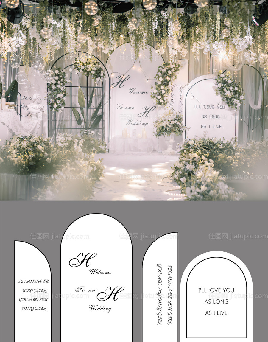 婚礼舞台活动展板-源文件