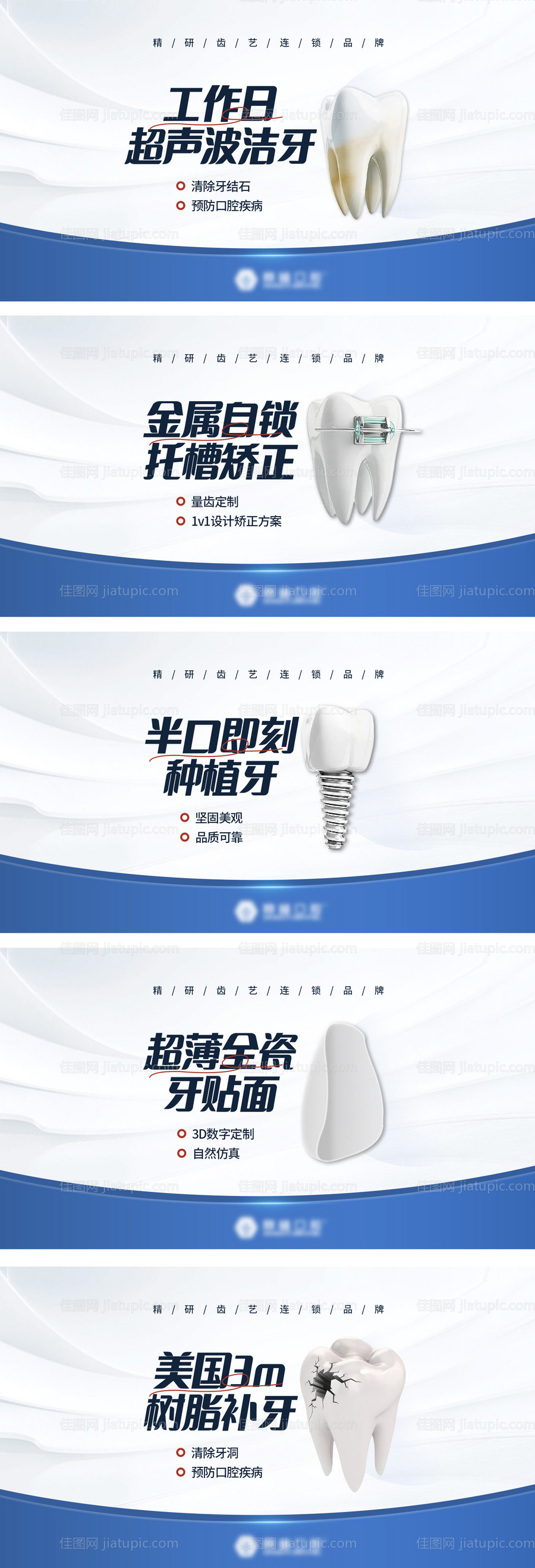 团单项目banner-源文件