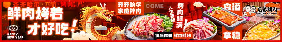 烤肉五连图-源文件