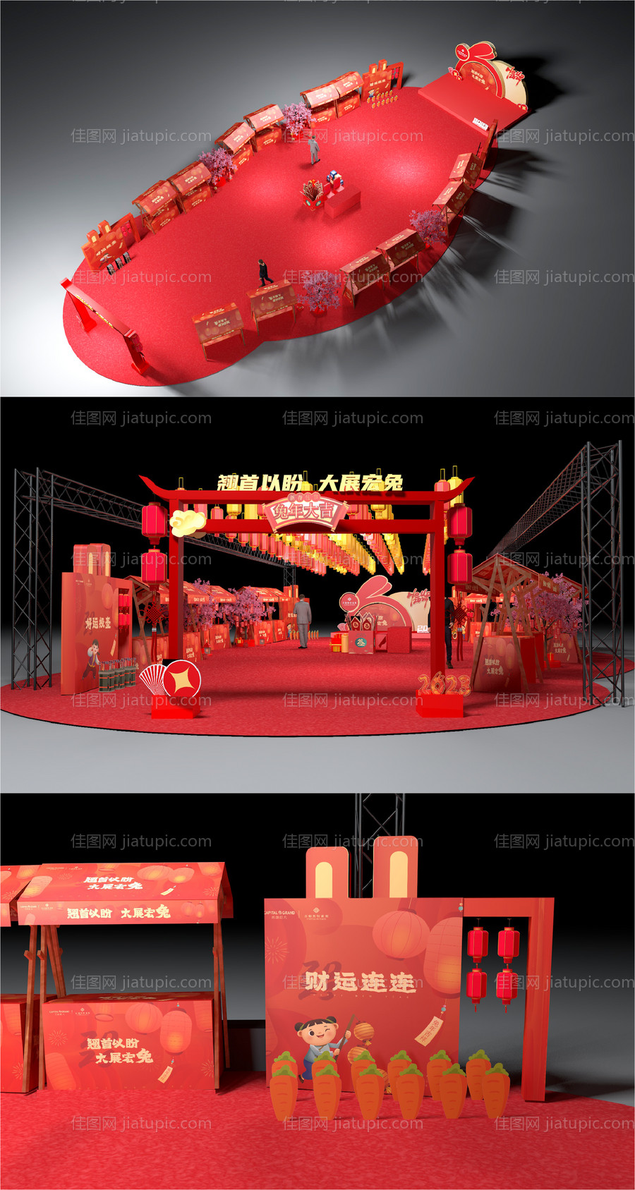 新年美陈摊位-源文件