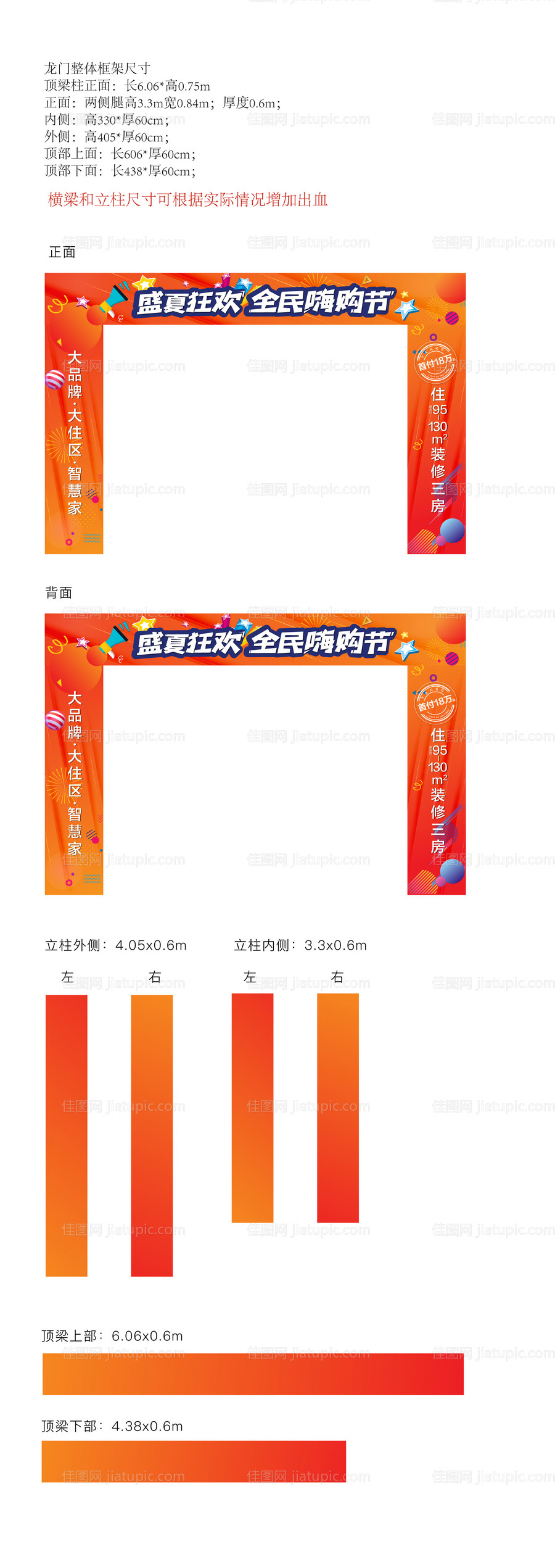 嗨购节 -源文件