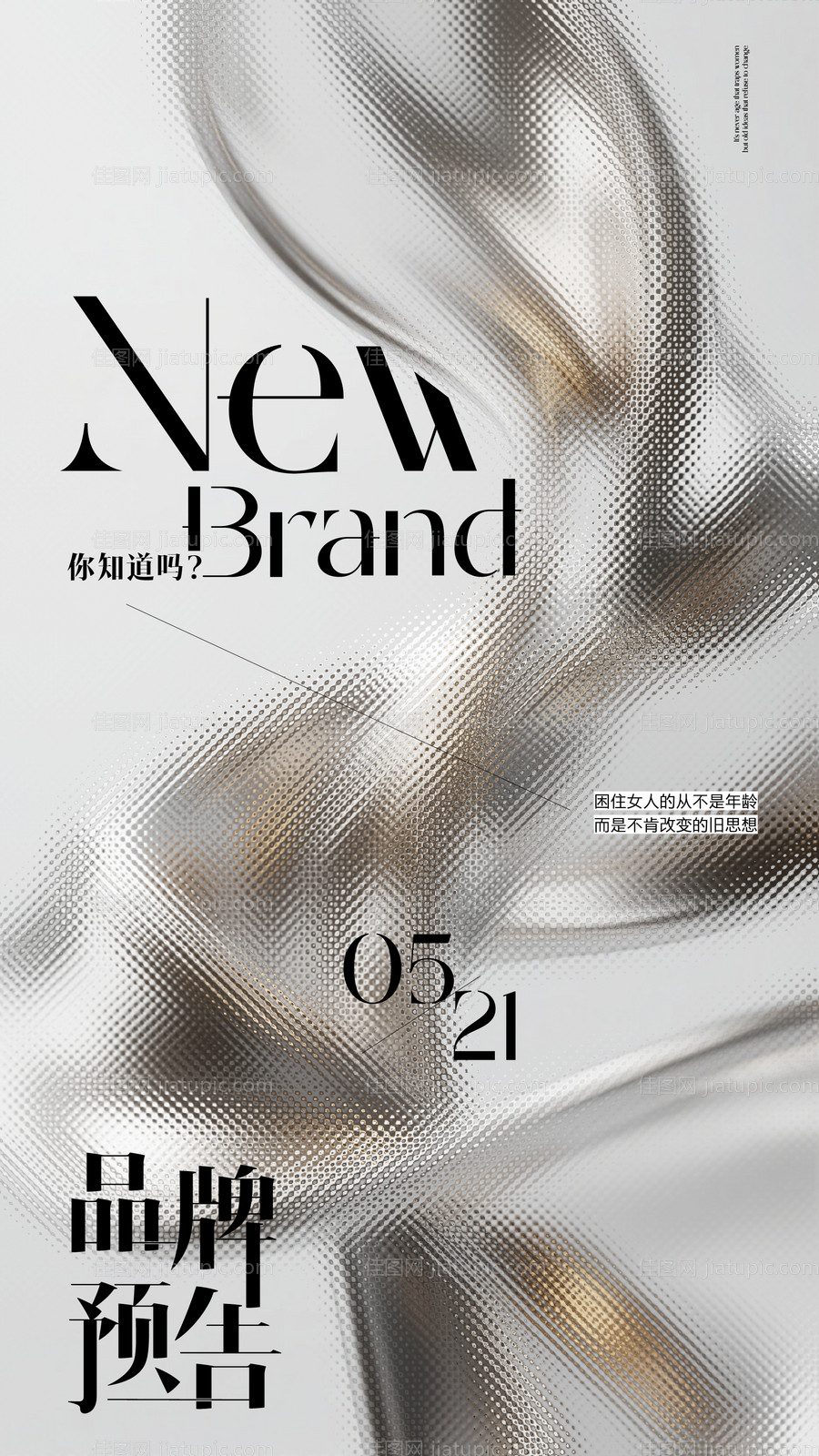 美容美业新店开业-源文件