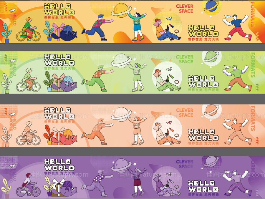 卡通创新围挡手绘广告展板-源文件