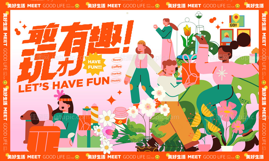 潮流生活节商场购物主视觉-源文件