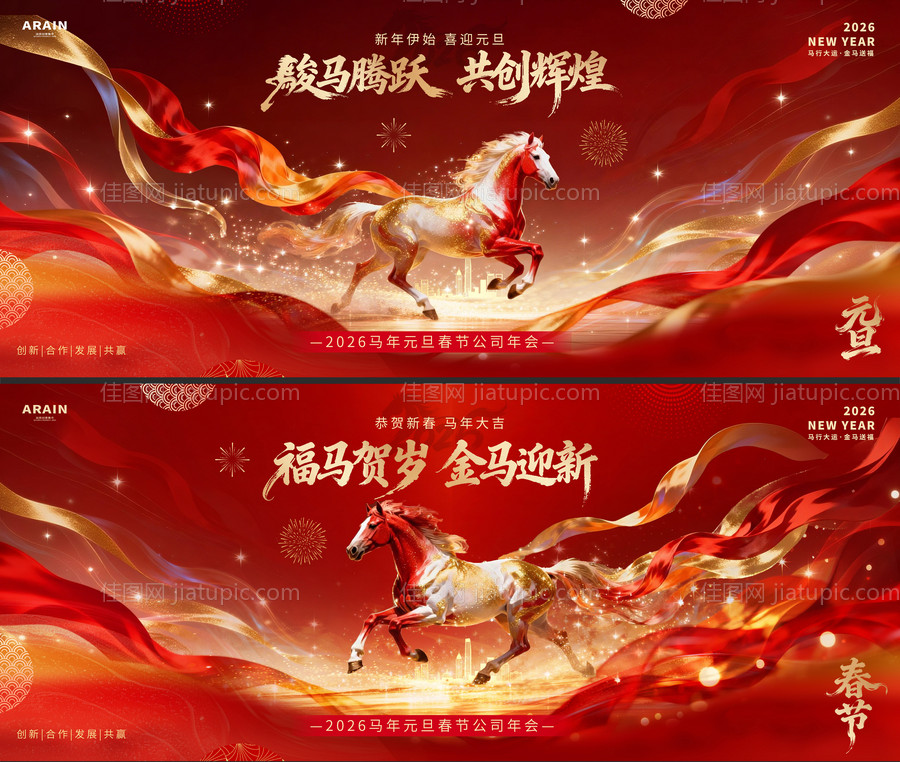 马年元旦春节中式国风背景板-源文件