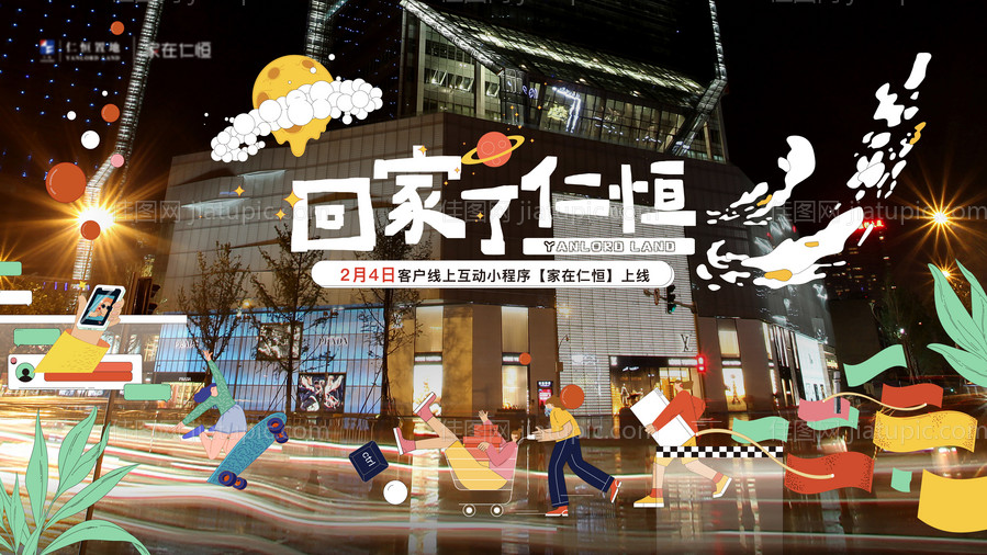 地产商业回家广告展板-源文件