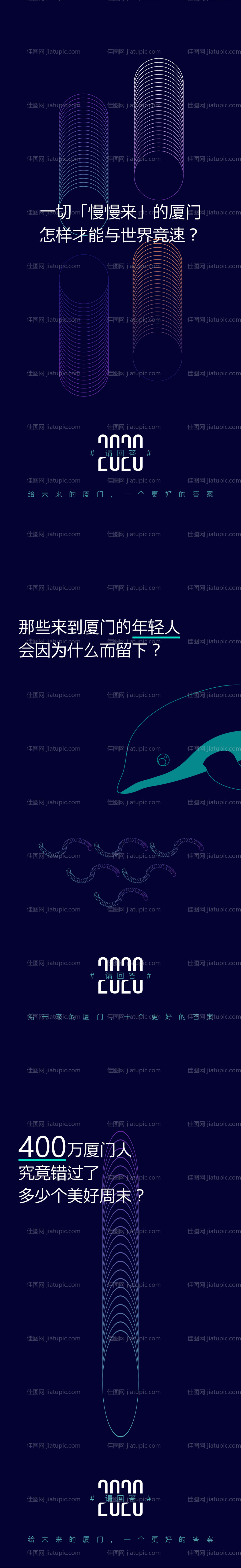 品牌营销事件系列飞机稿-源文件