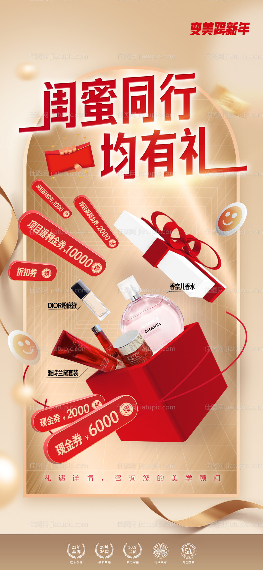 闺蜜同行-源文件