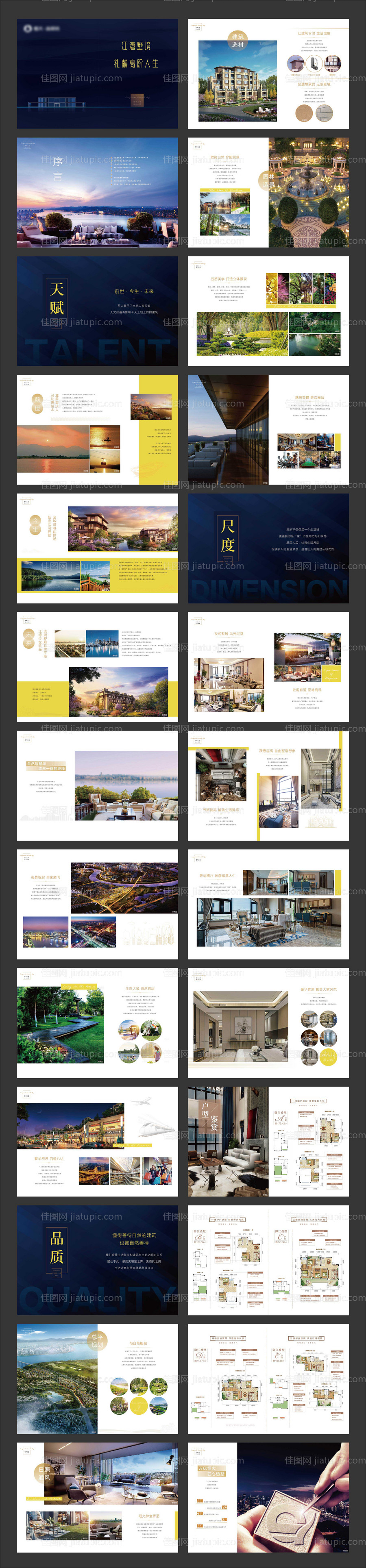 江湾别墅画册-源文件