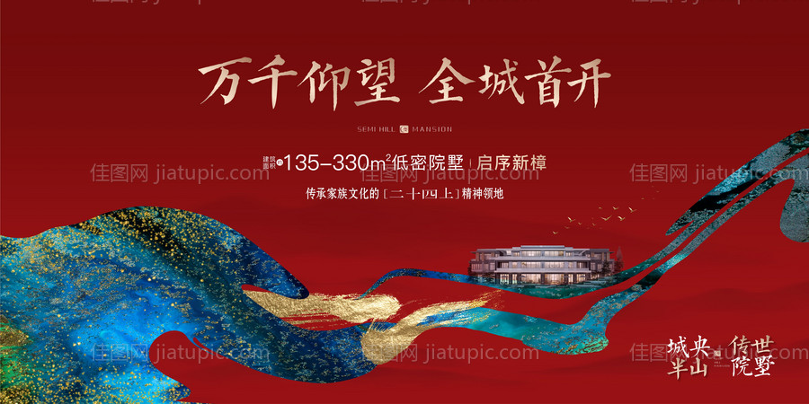 红色开盘主画面-源文件