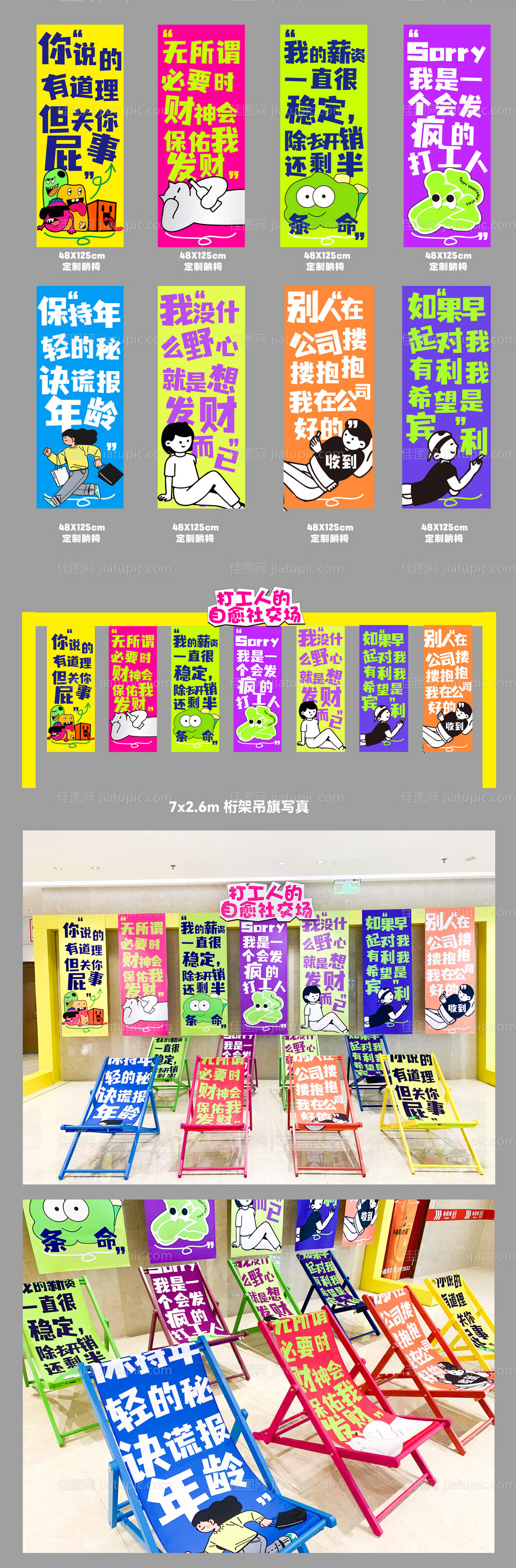 商业多巴胺美陈-源文件