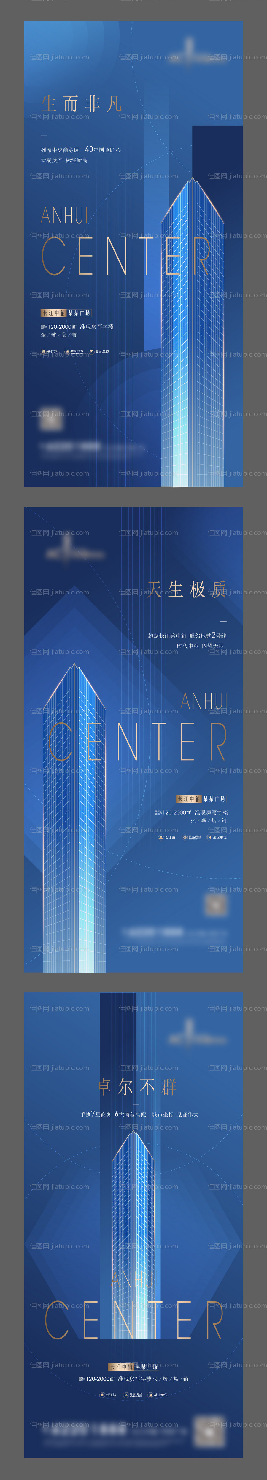 地产价值点写字楼系列单图-源文件