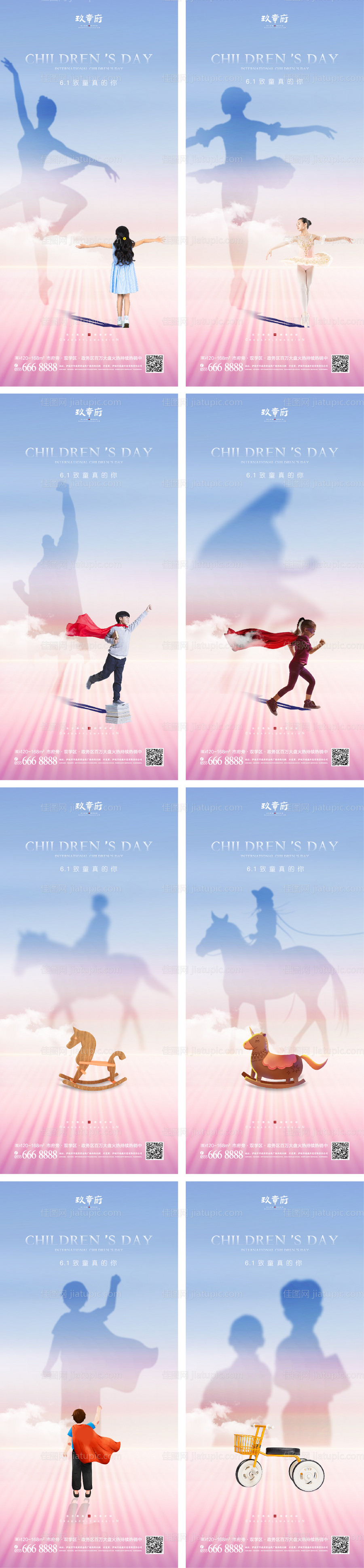 61儿童节六一剪影创意海报-源文件