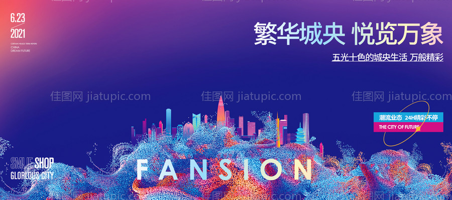 商业主形象背景(TIF用PS打开)-源文件