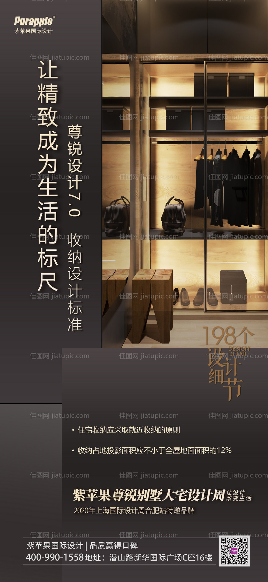 家装别墅设计规范照明-源文件