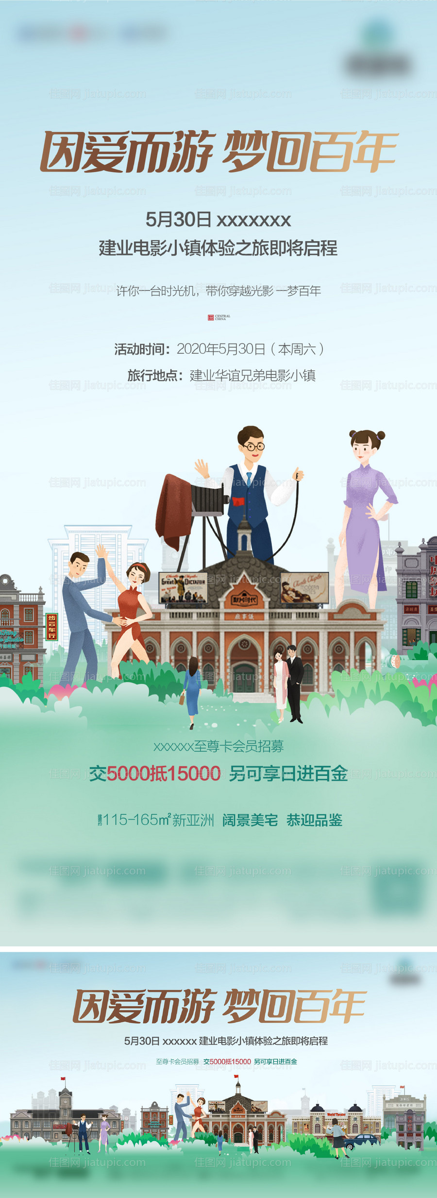 建业电影小镇-源文件