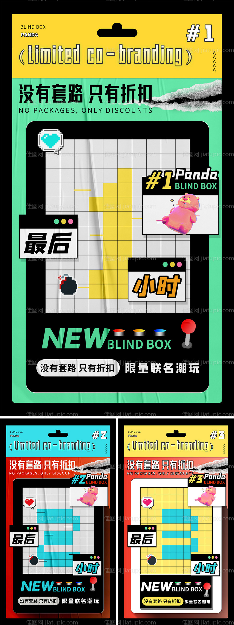 酸性潮流褶皱倒计时海报-源文件