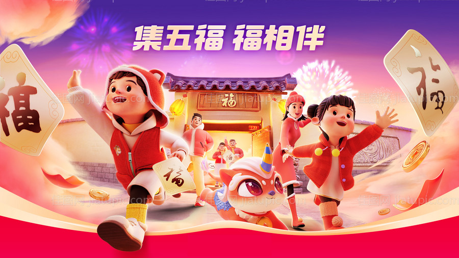 元宵春节热闹插画背景板-源文件