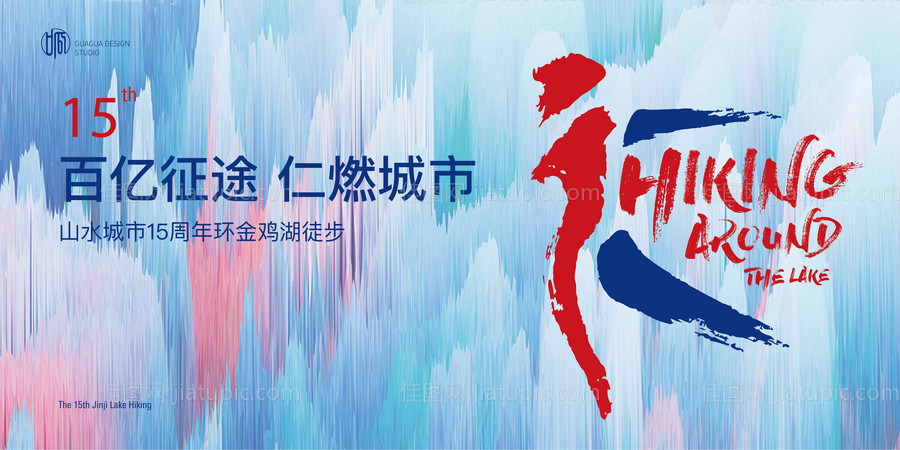 地产背景板-源文件